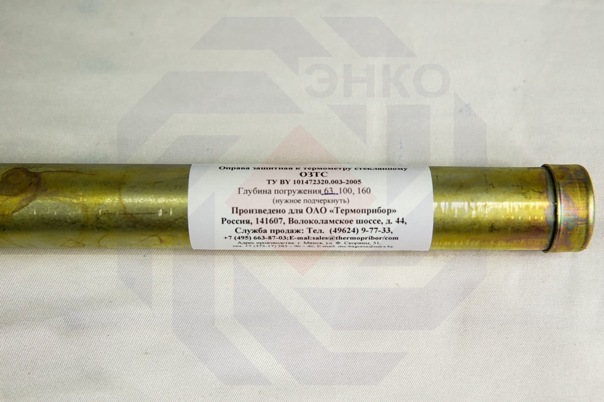 Гильза ЮМАС 2П 285/63 для термометра жидкостного ½"