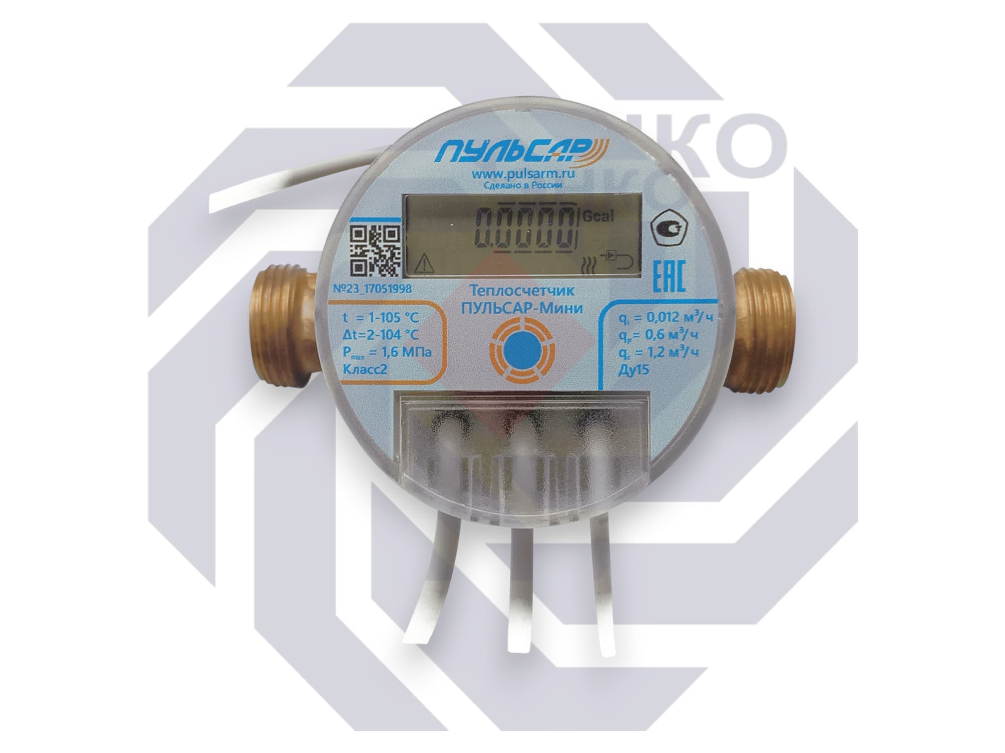 Теплосчетчик ТВХ Пульсар с цифровым выходом RS-485 DN 15