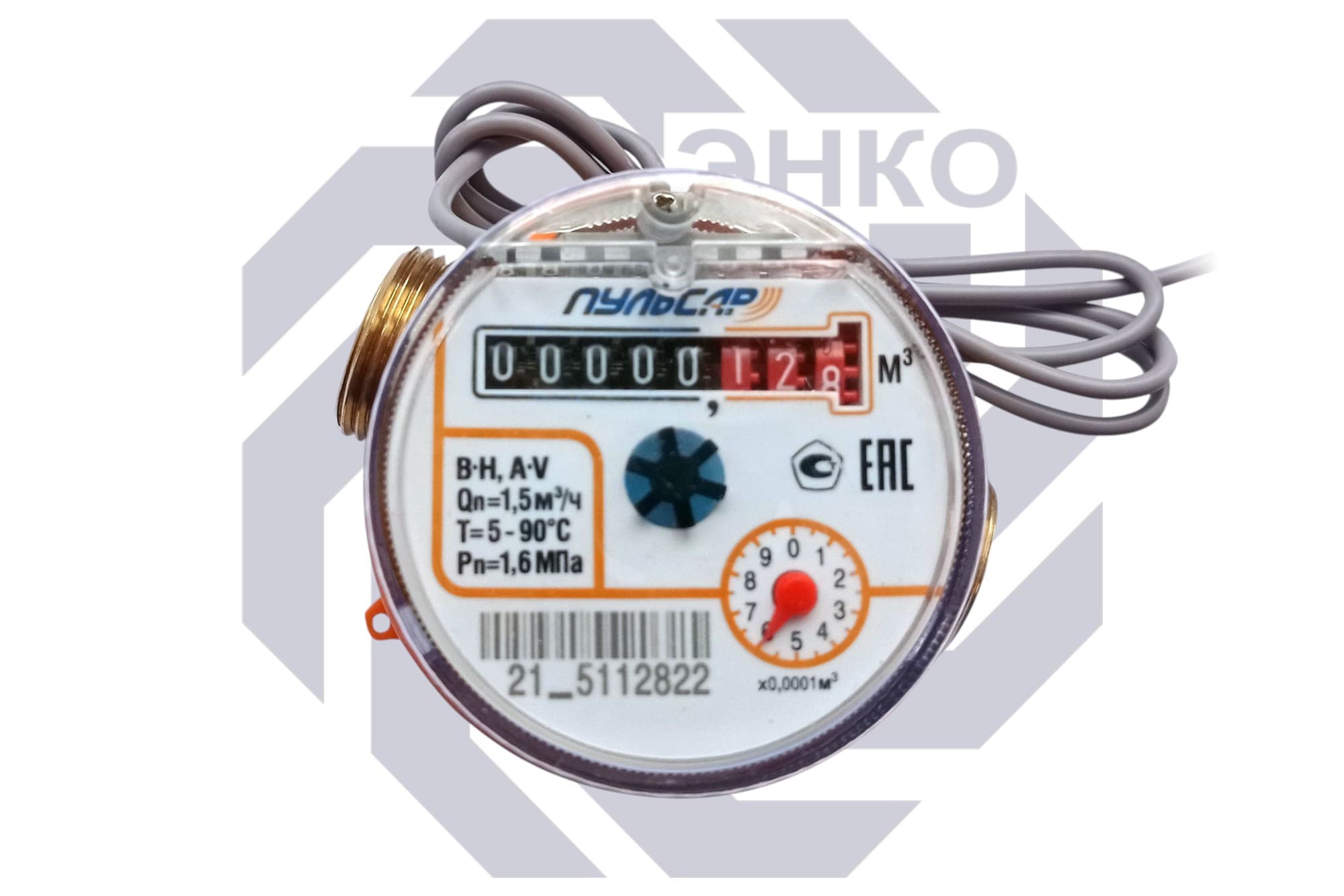 Счетчик воды универсальный DN15 QN1,5 Пульсар с фитингами 