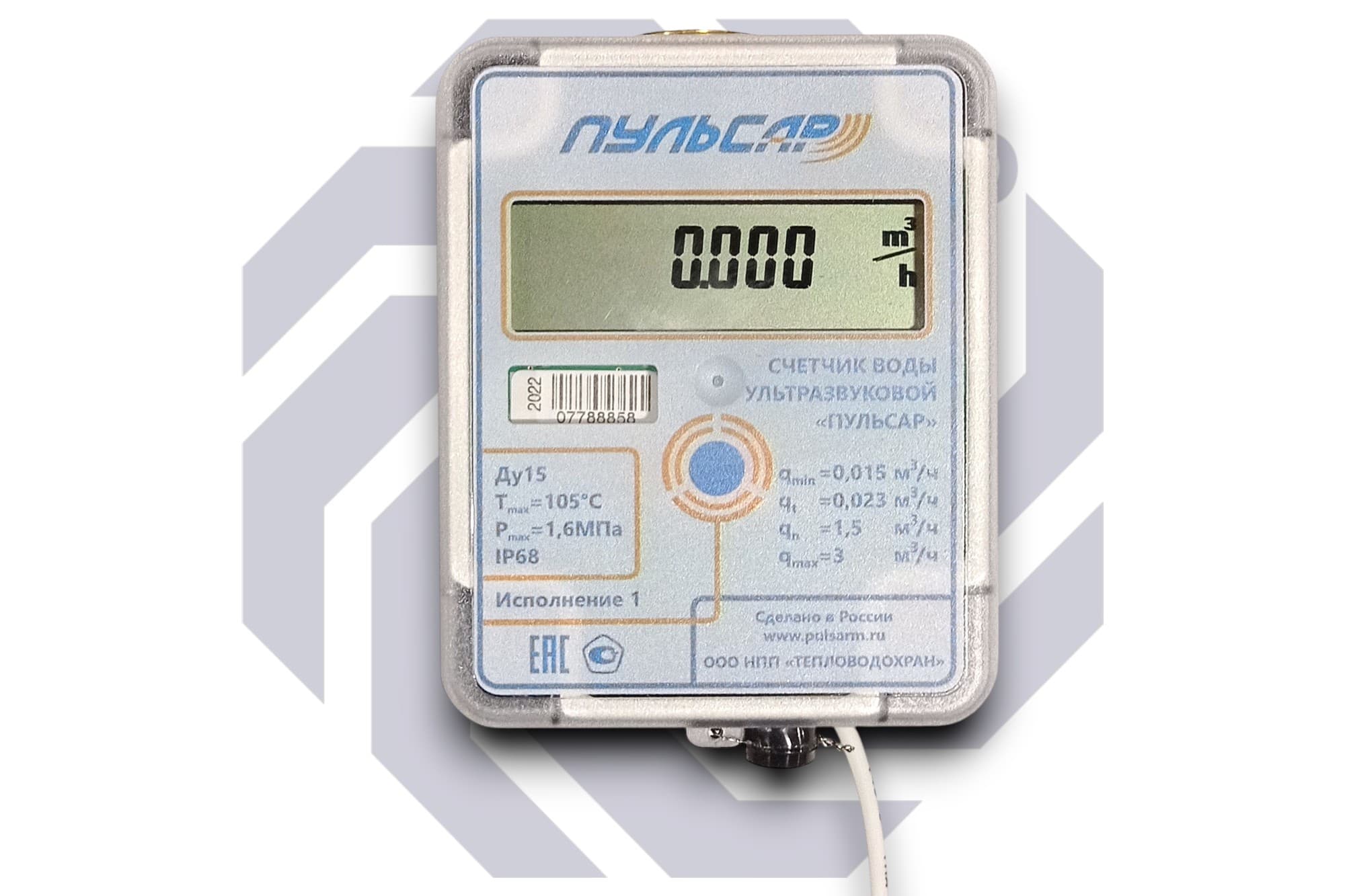 Счетчик воды ультразвуковой с выходом RS-485 ТВХ Пульсар DN40