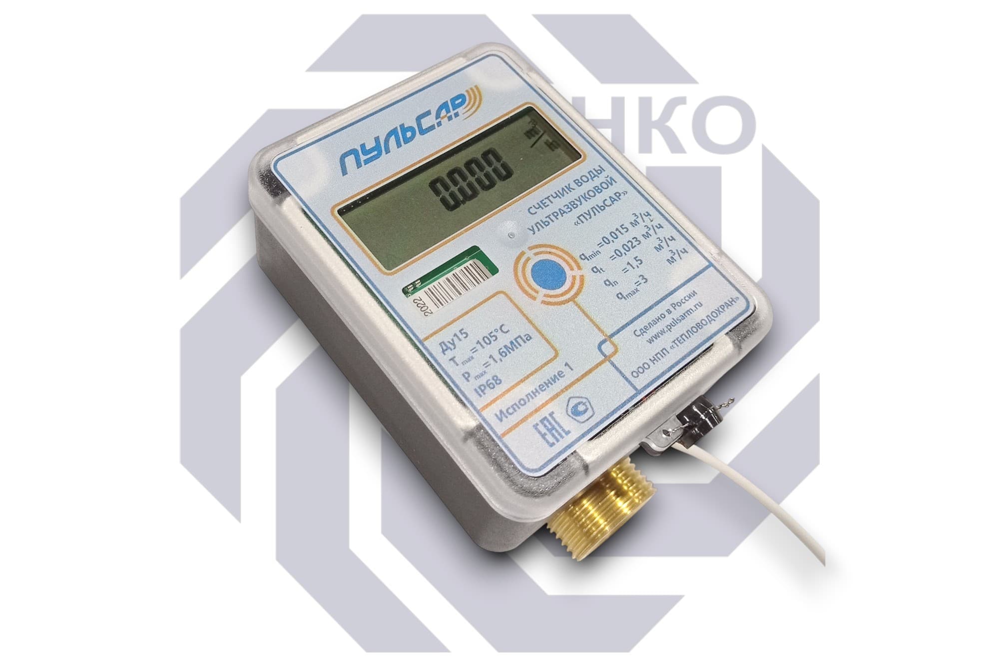Счетчик воды ультразвуковой с выходом RS-485 ТВХ Пульсар DN20