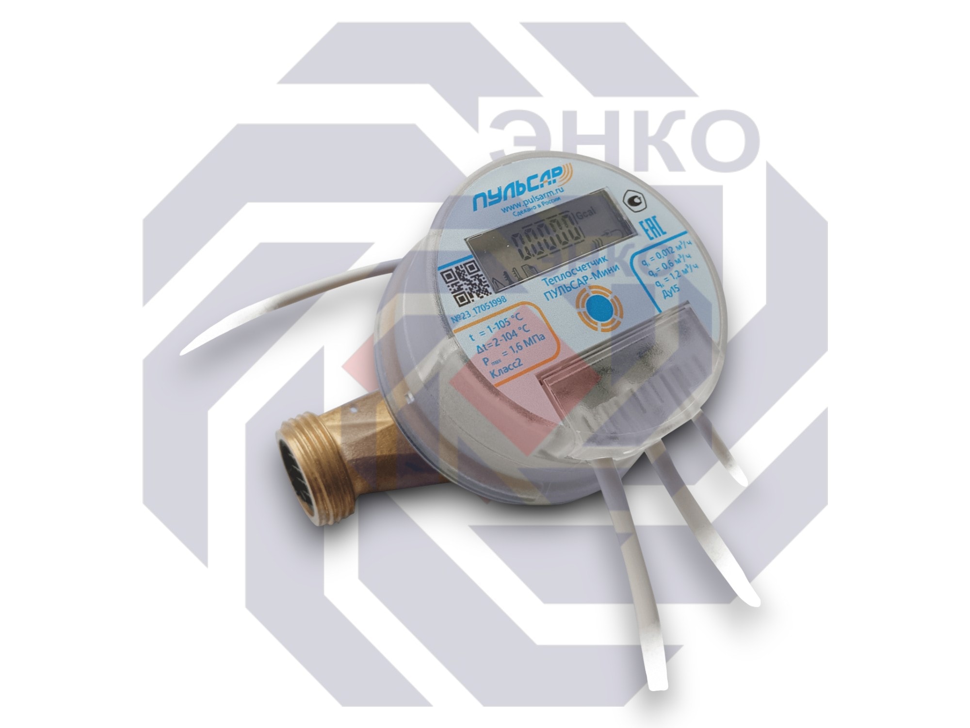Теплосчетчик ТВХ Пульсар с цифровым выходом RS-485 DN 15