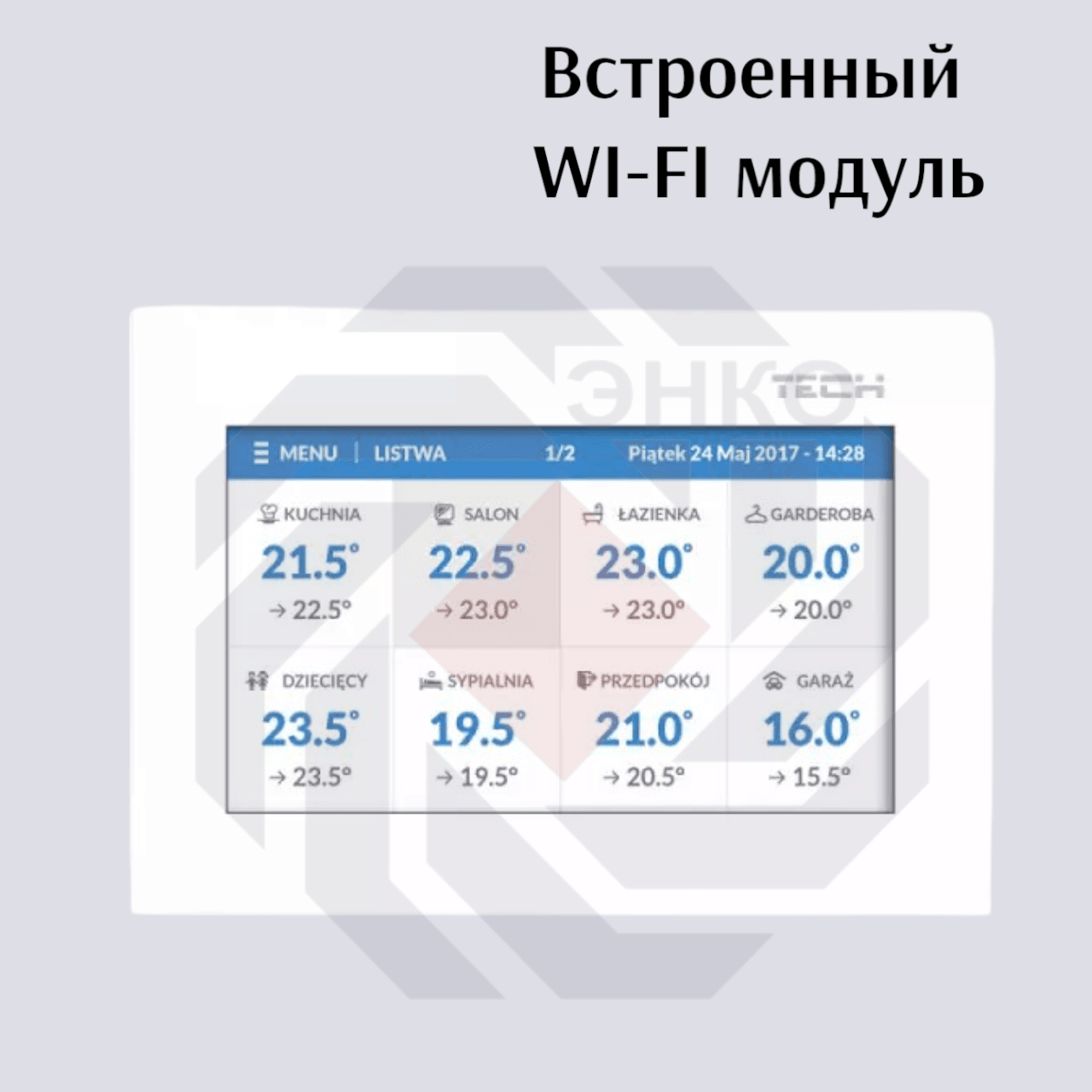 Контроллер TECH STEROWNIKI ST-16S WIFI белый